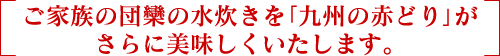 ���Ƒ��̒c�R�̐��������u��B�̐Ԃǂ�v������ɔ��������������܂��B